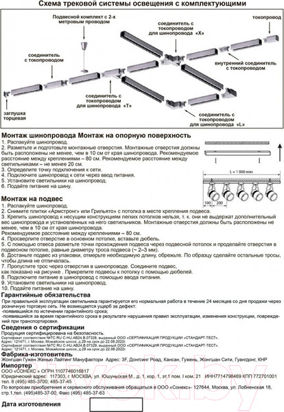 Изображение товара Крепление для шинопровода Novotech 135019