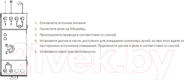 Изображение товара Фотореле КС DIN-1 (ФР) 2-100Лк 25А 3000Вт