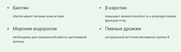 Изображение товара Лакомство для птиц Омега Neo + П-Б с биотином (50г)