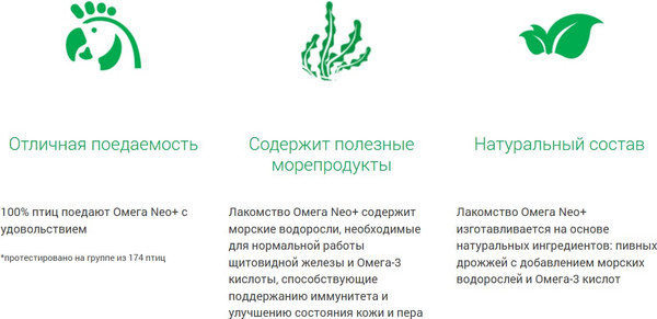 Изображение товара Лакомство для птиц Омега Neo + П-Б с биотином (50г)
