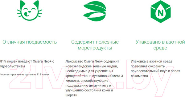 Изображение товара Лакомство для кошек Омега Neo + К-КМ с кошачьей мятой (90таб)