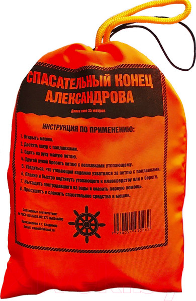 Изображение товара Спасательный конец Александрова Петроканат 25м