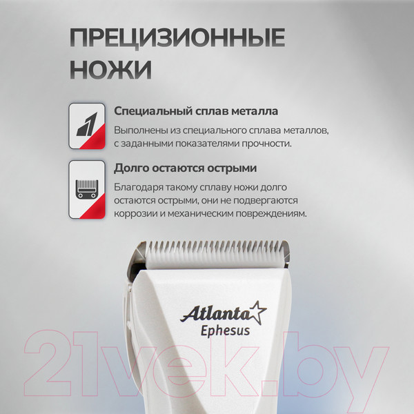 Изображение товара Машинка для стрижки волос Atlanta ATH-6910 (белый)