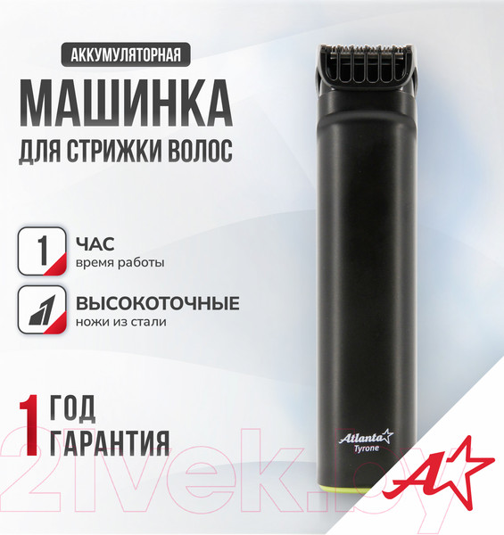 Изображение товара Машинка для стрижки волос Atlanta ATH-6915 (черный)