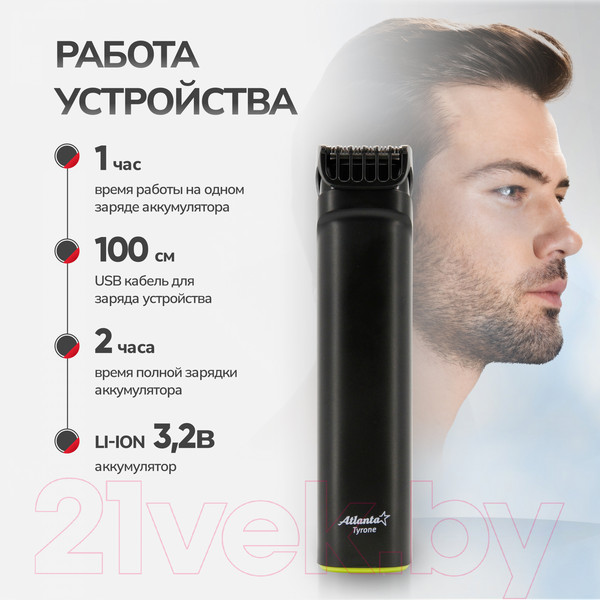 Изображение товара Машинка для стрижки волос Atlanta ATH-6915 (черный)