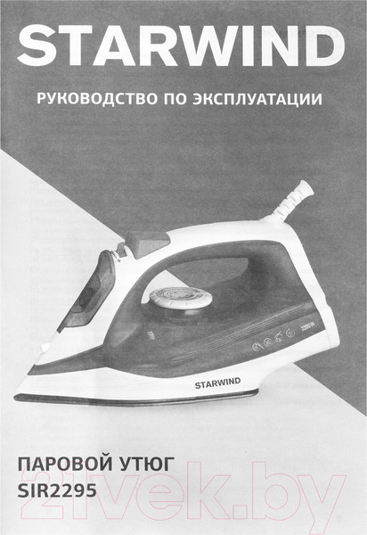 Изображение товара Утюг StarWind SIR2295