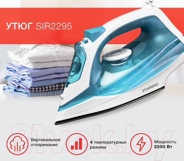 Изображение товара Утюг StarWind SIR2295