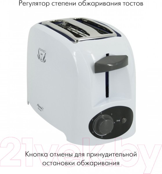 Изображение товара Тостер Atlanta ATH-233 (серый)