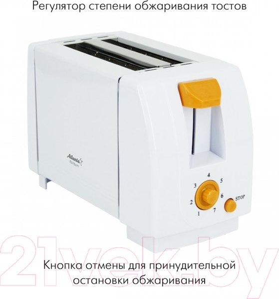 Изображение товара Тостер Atlanta ATH-1032 (оранжевый)