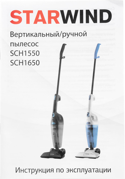 Изображение товара Вертикальный пылесос StarWind SCH1550