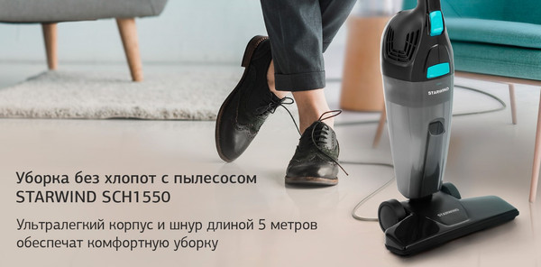 Изображение товара Вертикальный пылесос StarWind SCH1550