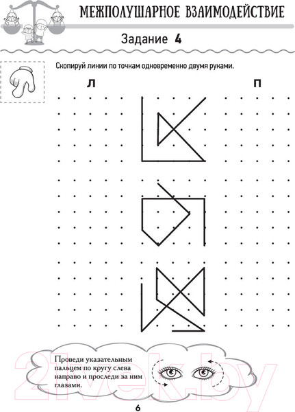 Изображение товара Пропись АСТ Нейропрописи для тренировки мозга (Звонцова О.А.)
