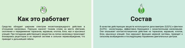 Изображение товара Порошок от насекомых Nadzor ДУСТ от ползающих насекомых (100г)