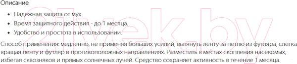 Изображение товара Лента от мух Nadzor IFR103P