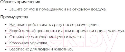 Изображение товара Лента от мух Nadzor IFR103P