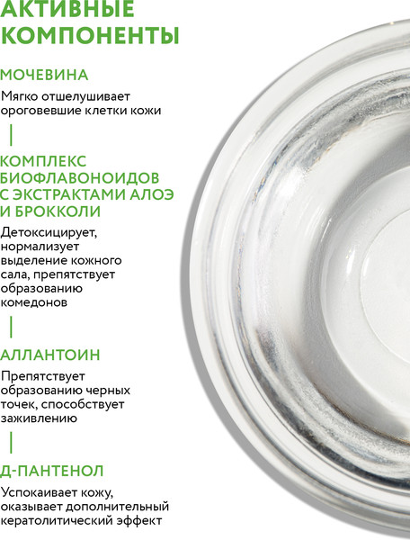 Изображение товара Тоник для лица Aravia Professional Против черных точек и комедонов для жирной кожи (250мл)