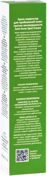 Изображение товара Крем для лица Aravia Profesional Anti-Acne Spot Cream против несовершенств (40мл)