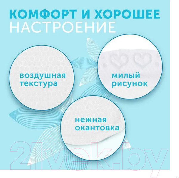 Изображение товара Прокладки для бюстгальтера Lovular Hot Wind Ультратонкие / 429772 (72шт)