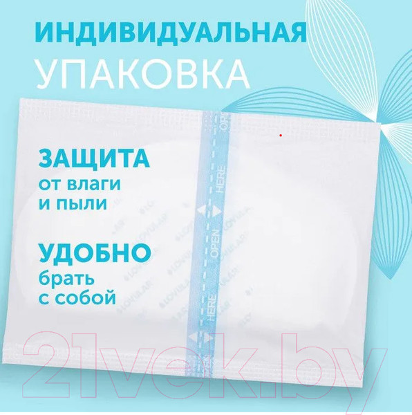 Изображение товара Прокладки для бюстгальтера Lovular Hot Wind Ультратонкие / 429772 (72шт)