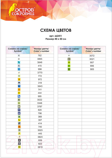 Изображение товара Набор алмазной вышивки Остров Сокровищ Павлин / 662411