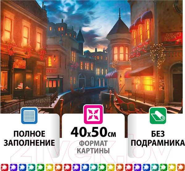 Изображение товара Набор алмазной вышивки Остров Сокровищ Ночная Венеция / 662419