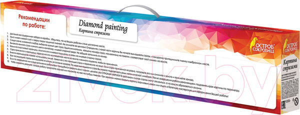 Изображение товара Набор алмазной вышивки Остров Сокровищ Ночная Венеция / 662419