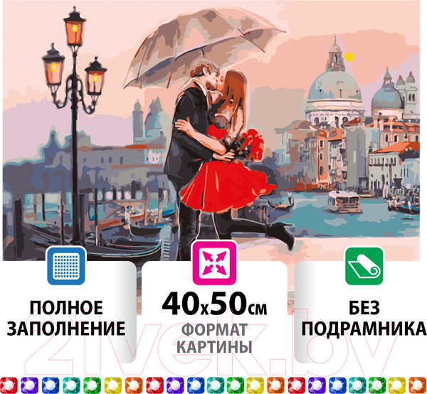Изображение товара Набор алмазной вышивки Остров Сокровищ Прогулка под зонтом / 662420