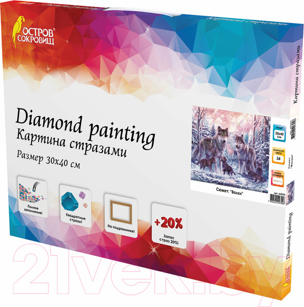 Изображение товара Набор алмазной вышивки Остров Сокровищ Волки / 662423