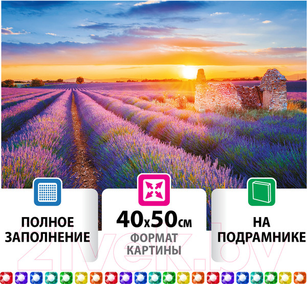 Изображение товара Набор алмазной вышивки Остров Сокровищ Лавандовое поле / 662426
