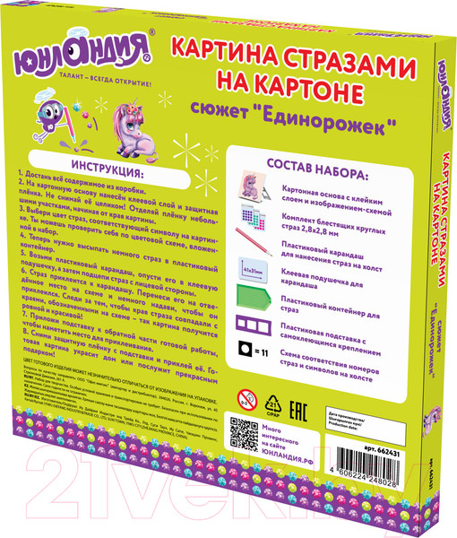 Изображение товара Набор алмазной вышивки Юнландия Единорожек / 662431