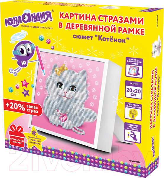 Изображение товара Набор алмазной вышивки Юнландия Котенок / 662440