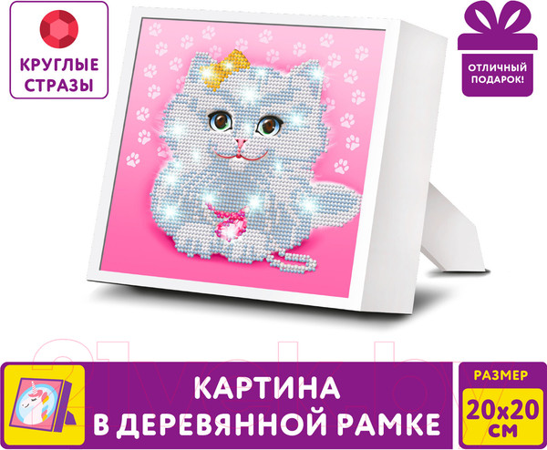 Изображение товара Набор алмазной вышивки Юнландия Котенок / 662440