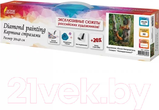 Изображение товара Набор алмазной вышивки Остров Сокровищ Белочки / 662466