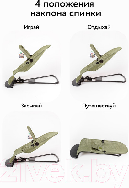 Изображение товара Детский шезлонг Amarobaby Baby Time / AB21-25BT/13 (зеленый)