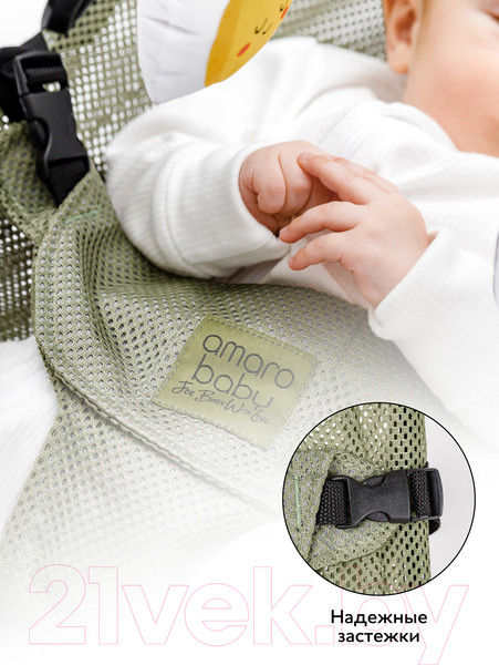 Изображение товара Детский шезлонг Amarobaby Baby Time / AB21-25BT/13 (зеленый)