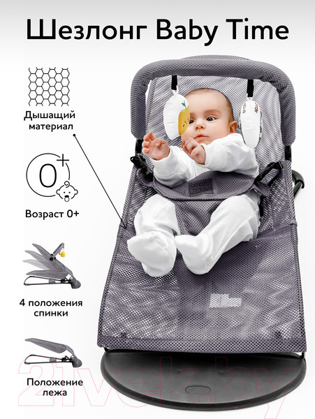 Изображение товара Детский шезлонг Amarobaby Swinging Baby Time / AB21-25BT/11 (серый)