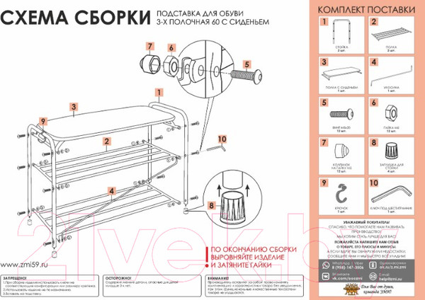 Изображение товара Полка для обуви ЗМИ Альфа 23 с сиденьем / ПДОА 23С (черный)