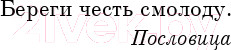 Изображение товара Книга Эксмо Капитанская дочка. Белая Птица (Пушкин А.С.)