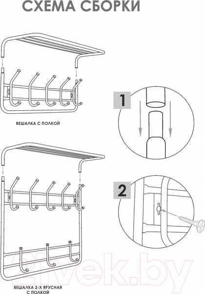Изображение товара Вешалка для одежды ЗМИ 60 ВСП 8 (черный)