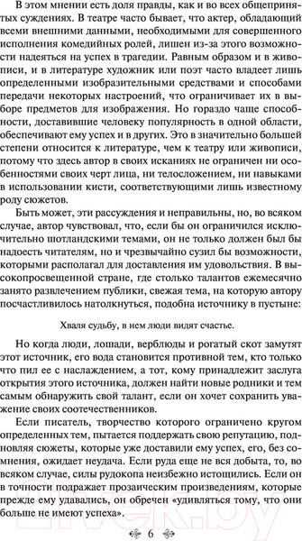 Изображение товара Художественная книга Эксмо Айвенго. Всемирная литература (Скотт В.)
