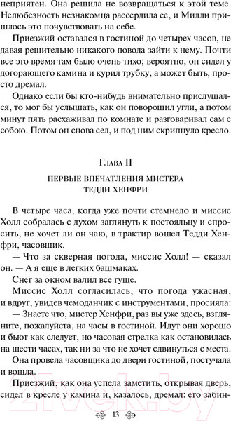 Изображение товара Книга Эксмо Война миров. Человек-невидимка. Всемирная литература (Уэллс Г.Дж.)