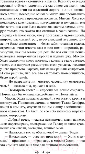 Изображение товара Книга Эксмо Война миров. Человек-невидимка. Всемирная литература (Уэллс Г.Дж.)