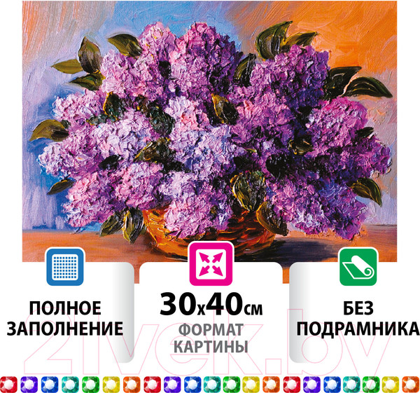 Изображение товара Набор алмазной вышивки Остров Сокровищ Пушистая сирень / 662402