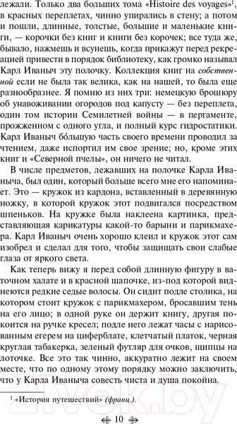 Изображение товара Книга Эксмо Детство. Отрочество. Юность. Всемирная литература (Толстой Л.Н.)