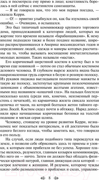 Изображение товара Книга Эксмо Сестра Керри (Драйзер Т.)
