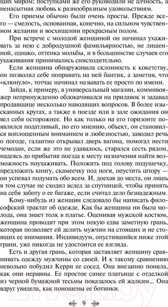 Изображение товара Книга Эксмо Сестра Керри (Драйзер Т.)
