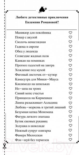 Изображение товара Книга Эксмо Жираф - гроза пингвинов (Донцова Д.А.)