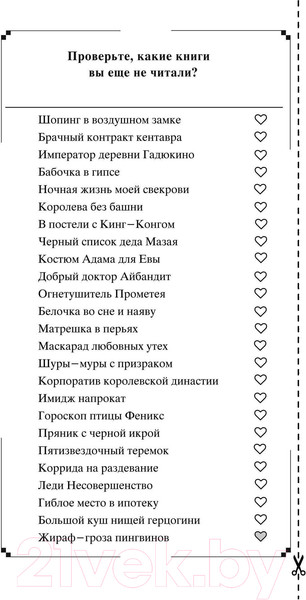 Изображение товара Книга Эксмо Жираф - гроза пингвинов (Донцова Д.А.)