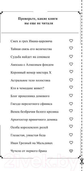 Изображение товара Художественная книга Эксмо Чучело от первого брака (Донцова Д.А.)