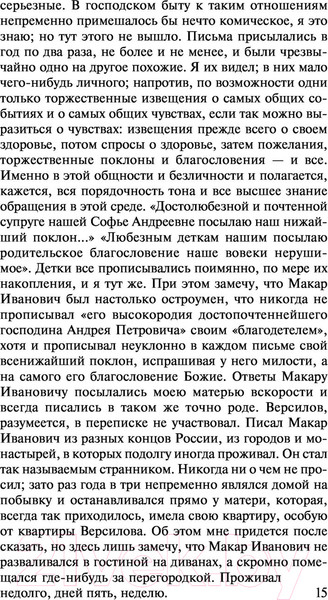 Изображение товара Книга АСТ Подросток (Достоевский Ф.М.)